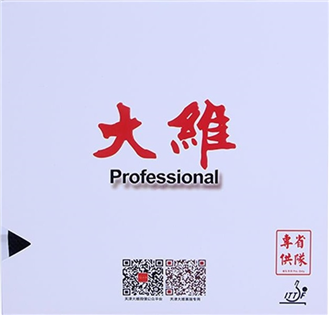 大維388D-1 Professional長顆粒 - 單