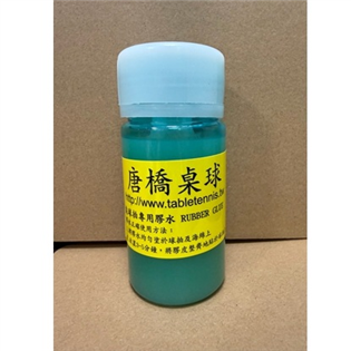 桌球拍專用有機膠水 (150cc 附刷子)
